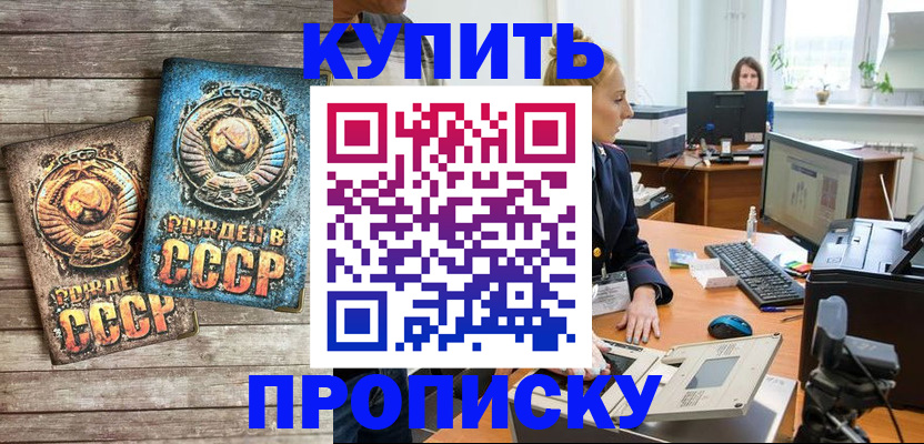 регистрация в Ступино