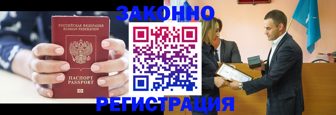 прописка гарантия в Ступино