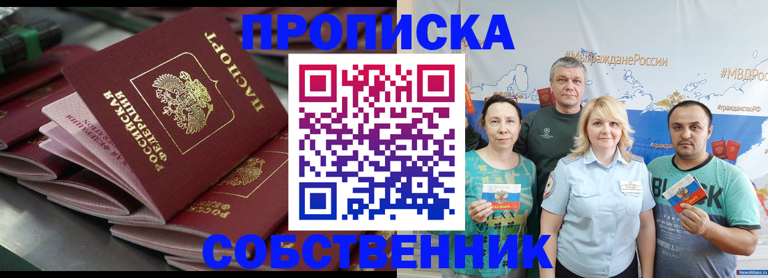 временная регистрация адрес в Ступино