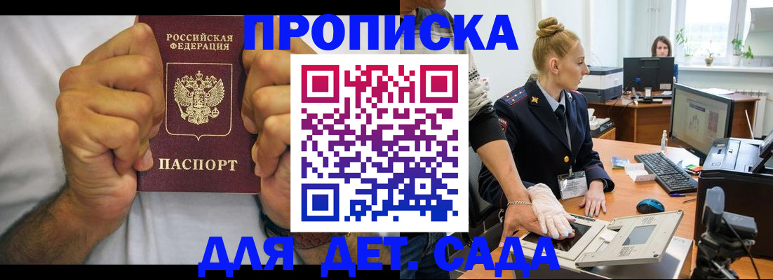 прописка законно в Ступино